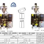 ماكينات تعبئة بودر بالحجم لحام سنتر – أوتوماتيك – PLC