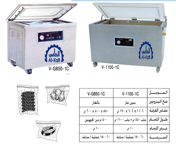 ماكينة تغليف بالفاكيوم 1 غرفة