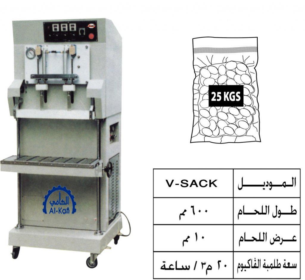 ماكينة تغليف بالفاكيوم رأسى