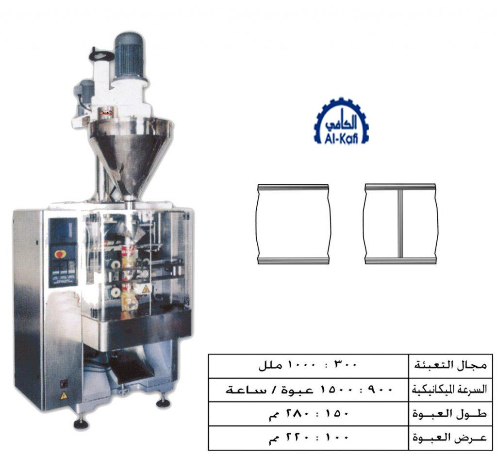 ماكينات تعبئة بودر بالحجم لحام سنتر – أوتوماتيك – PLC
