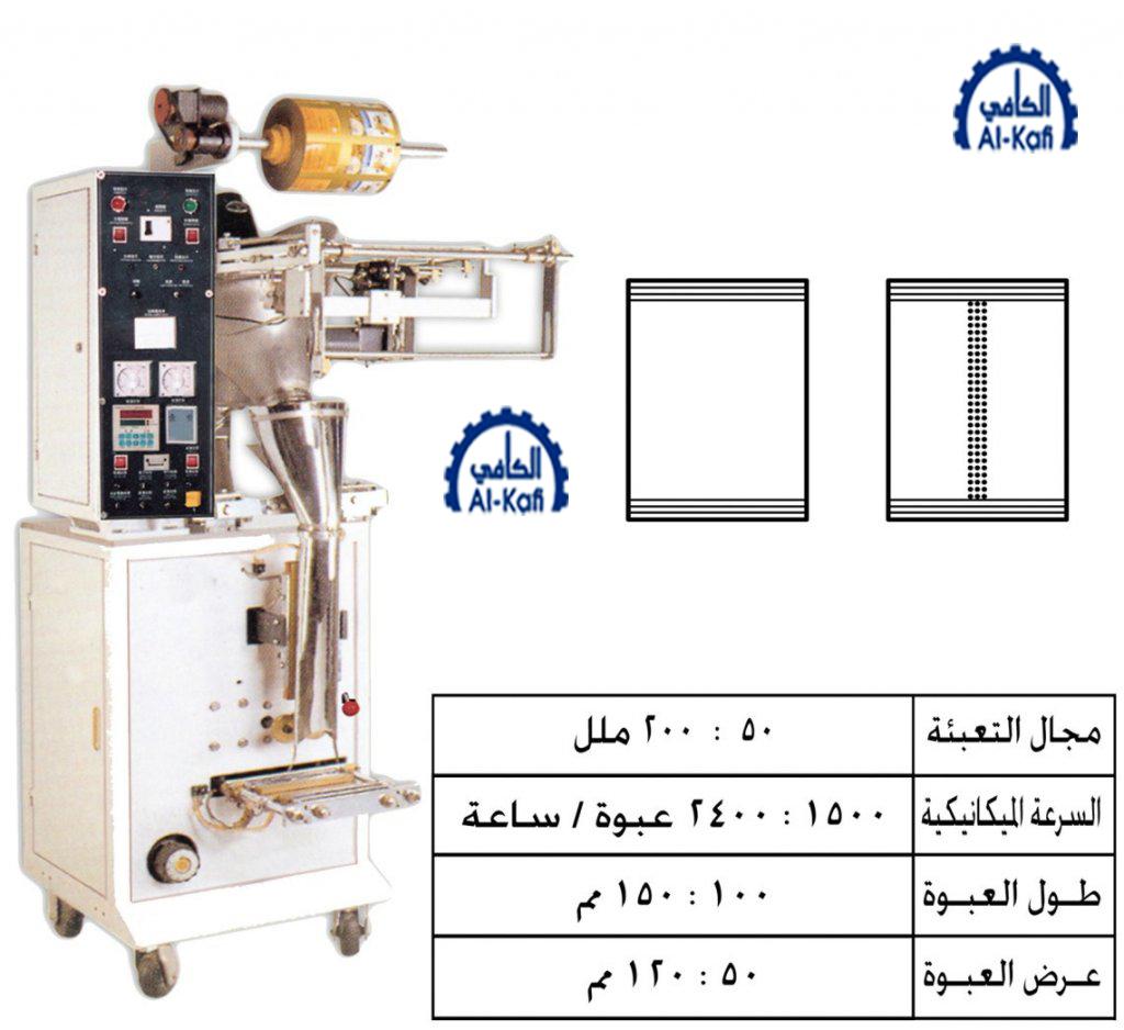 ماكينات تعبئة بودر بالحجم لحام سنتر – أوتوماتيك