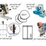ماكينات تكويد بالبصمة