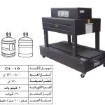 نفق شرينك ليبل سليف على فوهة عبوة الديسبنسر