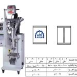 ماكينات تعبئة بودر بالحجم لحام سنتر – أوتوماتيك